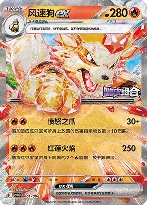 Arcanine ex — CSVH5C: Happy Set Mewtwo & Dragonite & Camerupt & Sinistcha