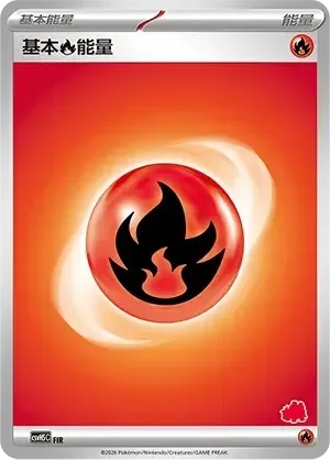 Basic Fire Energy — CSVH5C: Happy Set Mewtwo & Dragonite & Camerupt & Sinistcha
