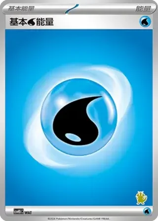 Basic Water Energy — CSVH5C: Happy Set Mewtwo & Dragonite & Camerupt & Sinistcha
