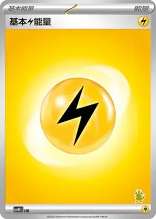 Basic Lightning Energy — CSVH5C: Happy Set Mewtwo & Dragonite & Camerupt & Sinistcha