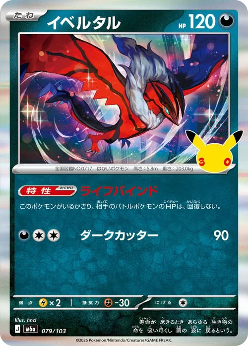 Yveltal — 30th Celebration JP