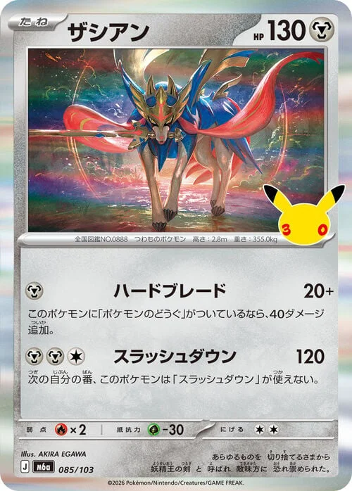 Zacian — 30th Celebration JP