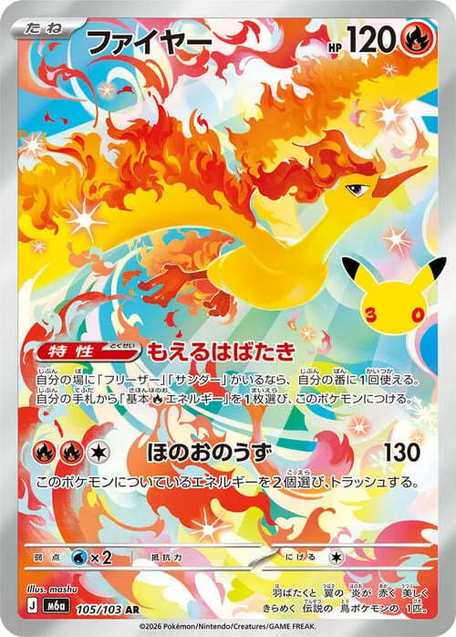 Moltres — 30th Celebration JP