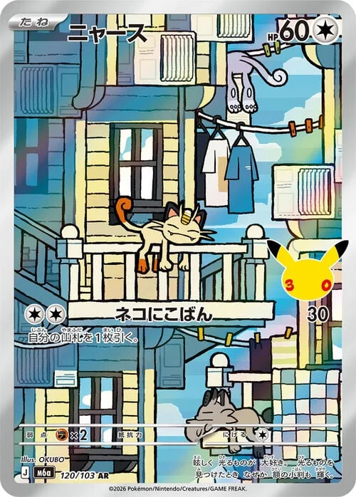Meowth — 30th Celebration JP