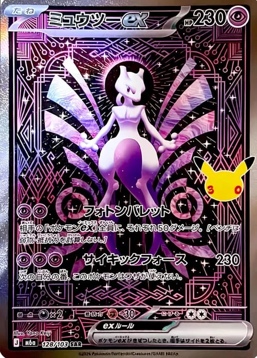 Mewtwo ex — 30th Celebration JP