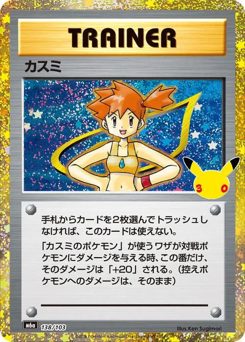 Misty — 30th Celebration JP