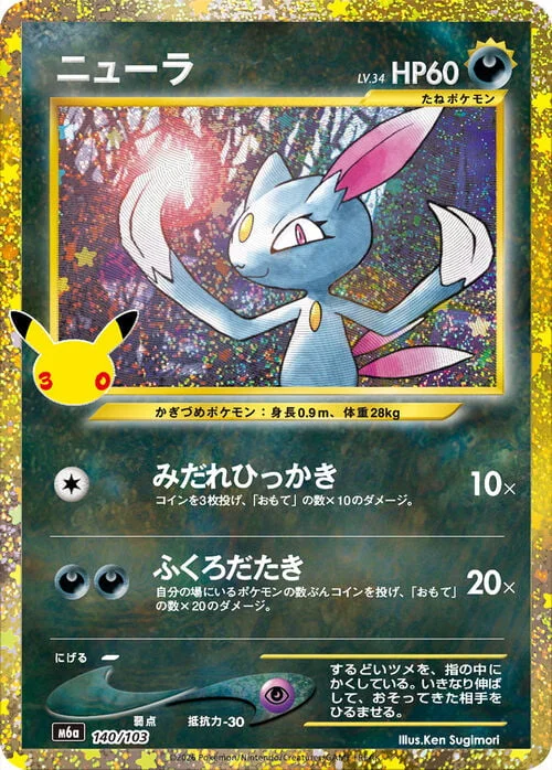 Sneasel — 30th Celebration JP