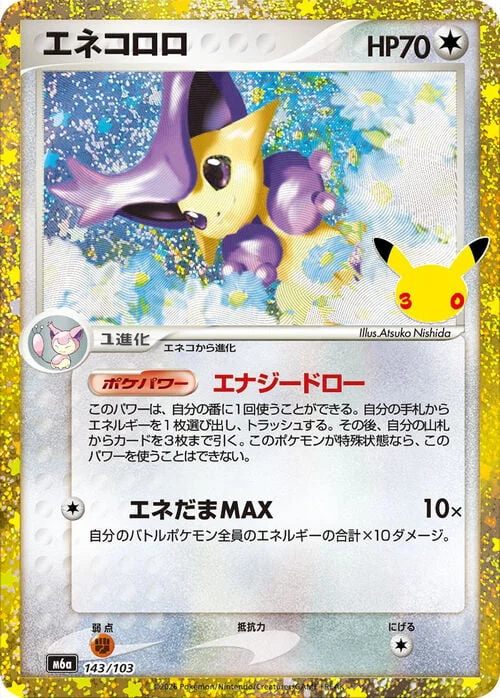 Delcatty — 30th Celebration JP