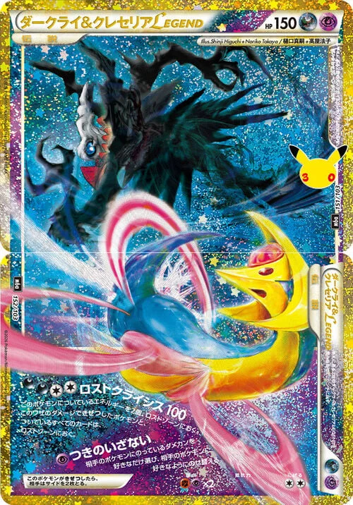 Darkrai & Cresselia Legend — 30th Celebration JP