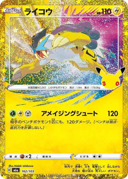 Raikou — 30th Celebration JP