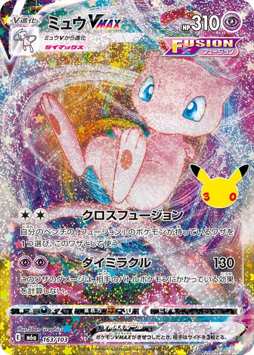 Mew VMAX — 30th Celebration JP