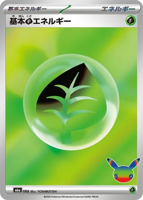 Basic Grass Energy — 30th Celebration JP