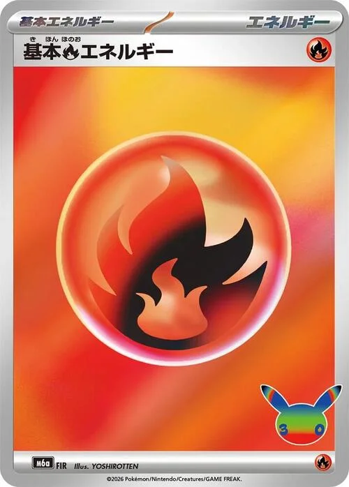 Basic Fire Energy — 30th Celebration JP