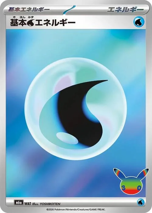 Basic Water Energy — 30th Celebration JP