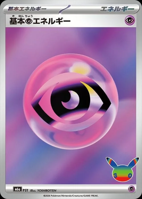 Basic Psychic Energy — 30th Celebration JP