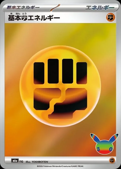 Basic Fighting Energy — 30th Celebration JP