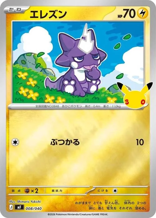 Toxel — 30th Celebration Premium Deck Set