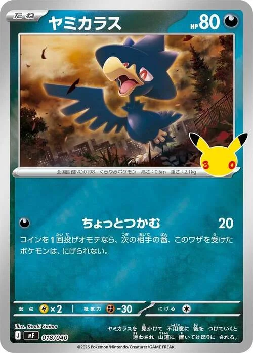 Murkrow — 30th Celebration Premium Deck Set