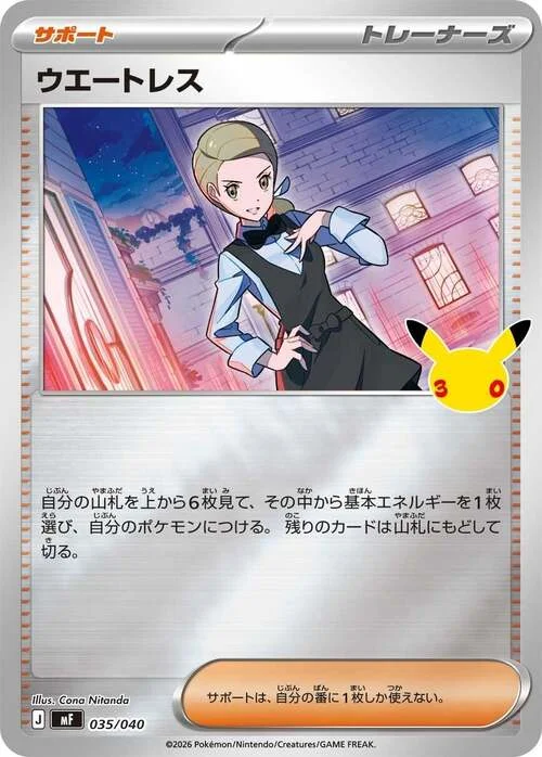 Waitress — 30th Celebration Premium Deck Set