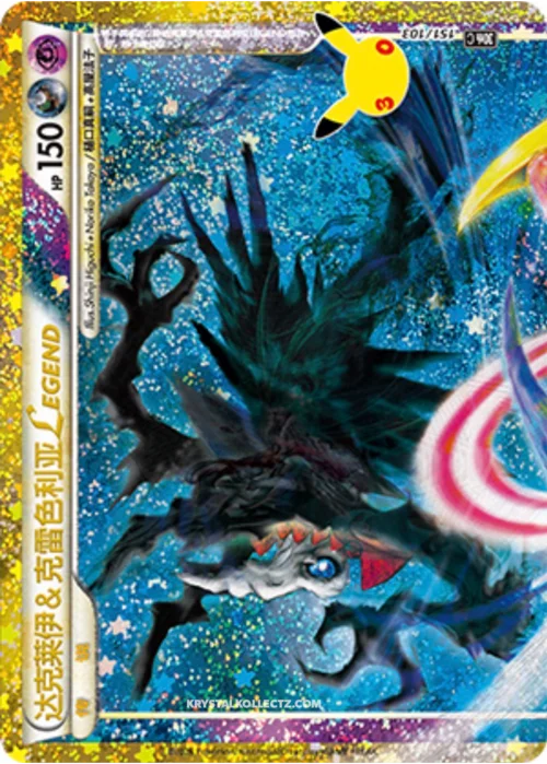Darkrai & Cresselia LEGEND — 30th Celebration Simplified Chinese