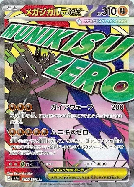 Mega Zygarde ex — MEGA x MEGA Parade