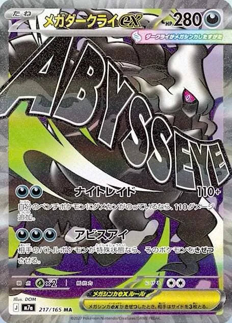 Mega Darkrai ex — MEGA x MEGA Parade
