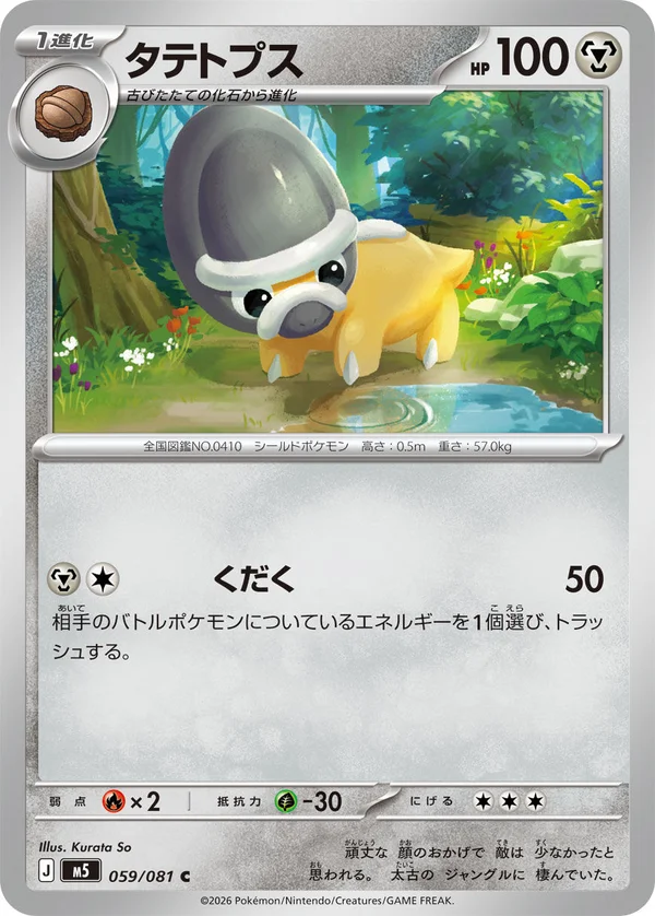 059/081 Shieldon